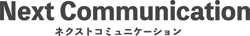 株式会社ネクストコミュニケーション